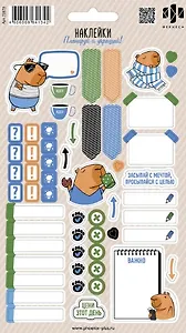 Наклейки Планируй и украшай! "Капибара"