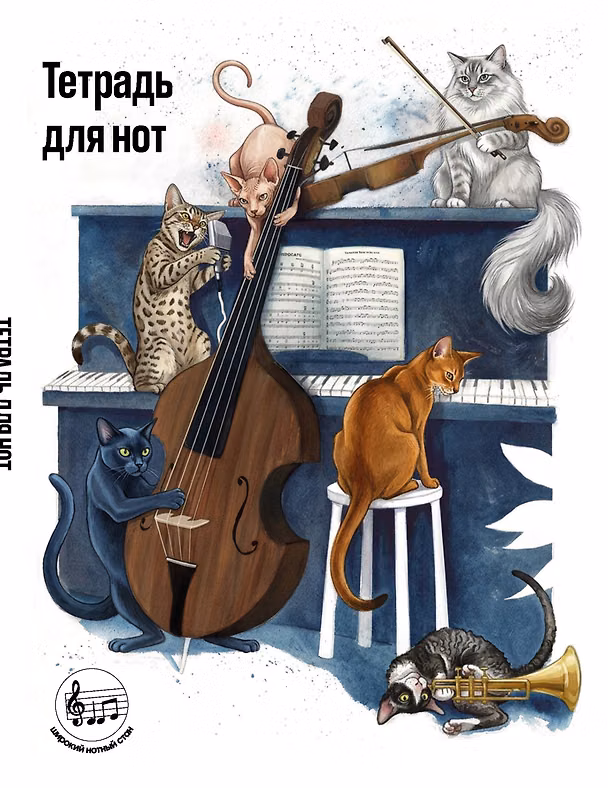 Тетрадь для нот с расширенным станом. Котики музыканты (24 л., А5, вертикальная, скрепка) 3165310 — 1