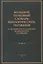 Большой толковый словарь биологических терминов (с включением основных медицинских терминов) — 2764769 — 1