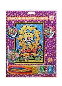 Аппл. из блесток и синели Львенок (FD080141/1) (C40067) (Fancy Creative) (набор д/творчества) (3+) (упаковка)