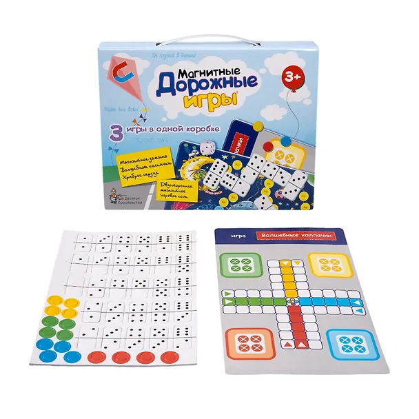 Игры магнитные дорожные (домино,волшебные колпачки,ходилка) 340428 — 2