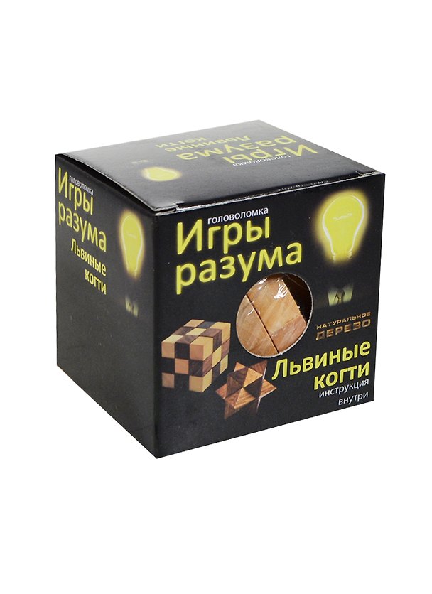 Головоломка Игры разума Львиные когти (544515) (дерево) (3+) (коробка) 2434063 — 1