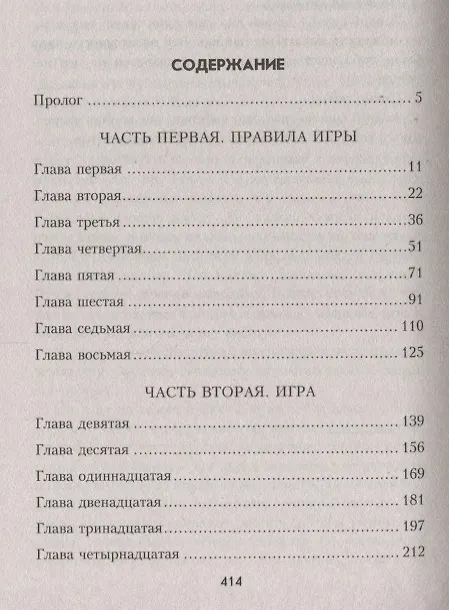 Книга Путь к смерти (Леонид Кудрявцев) — 2