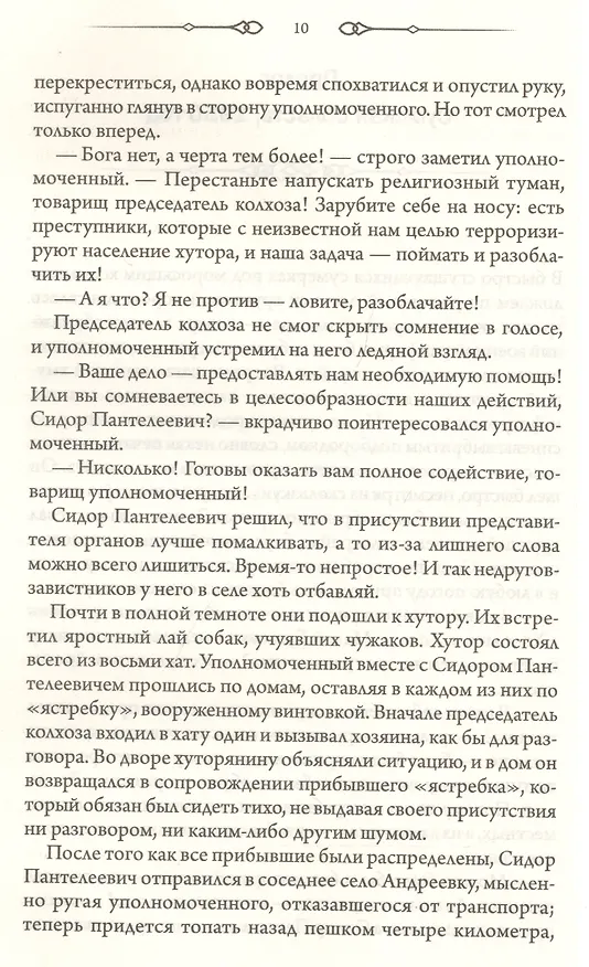 Книга Кукольный домик (Сергей Пономаренко) — 3