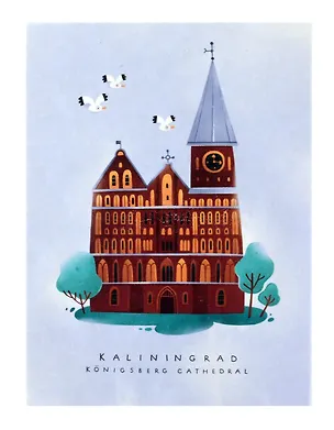 Открытка почтовая Кафедральный собор 2875663