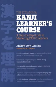The Kodansha Kanji Learners Course A Step-by-Step Guide to Mastering 2300 Characters (на яп. И англ