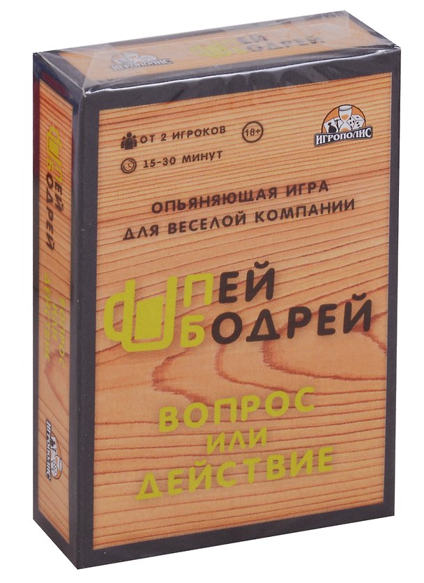 Настольная игра «Пей бодрей», Игрополис, 18+ 2681804 — 1