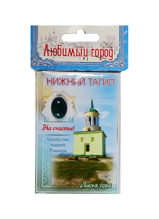 ГС Магнит с камнем Нижний Тагил (1230771) 2510627 — 1