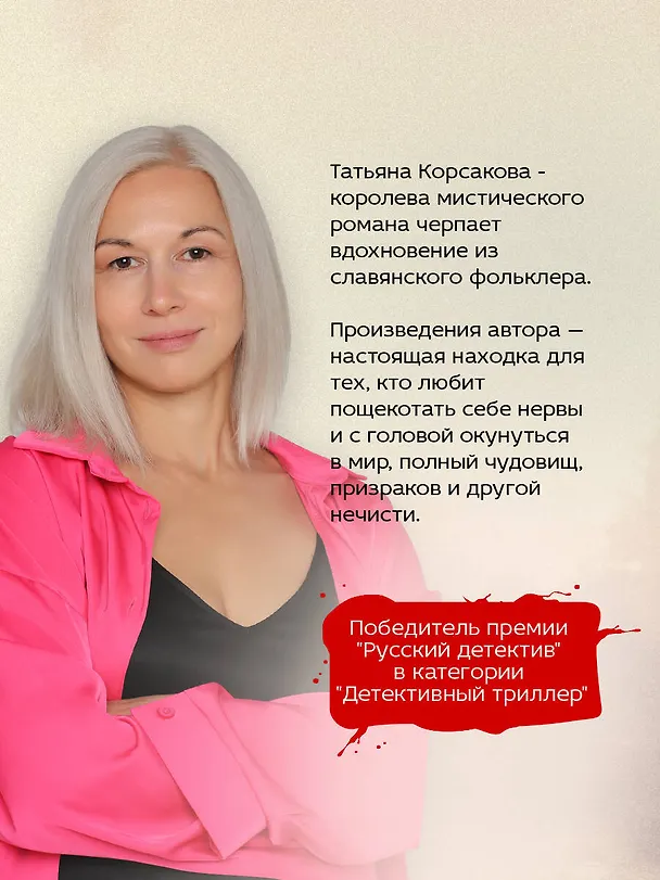 Книга Лисье золото (Татьяна Корсакова) — 7