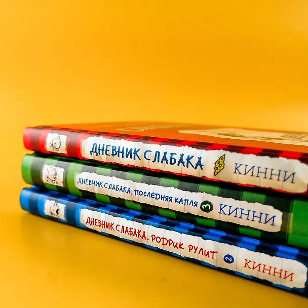 Книга Дневник слабака 2. Родрик рулит (Джефф Кинни) — 12