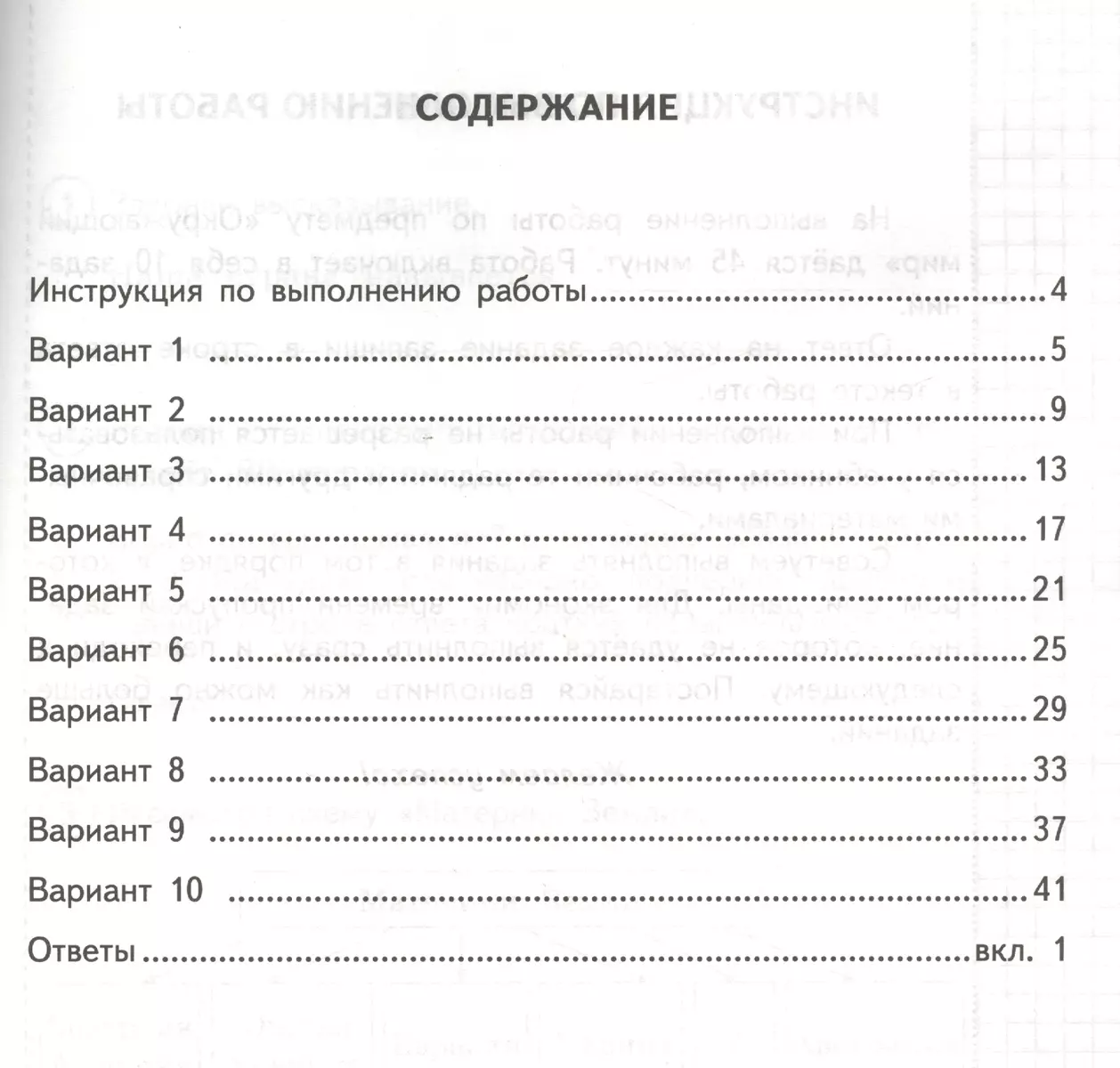 Всероссийская проверочная работа.Окружающий мир. Практикум. 2 класс. ФГОС  (Елена Волкова) - купить книгу с доставкой в интернет-магазине  «Читай-город». ISBN: 978-5-377-16330-5