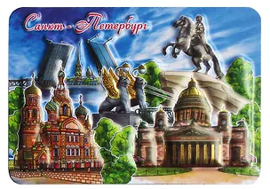 Магнит пресс.цв."СПб.Спас, Исаакий, Медный, мосты", рис. 3168002