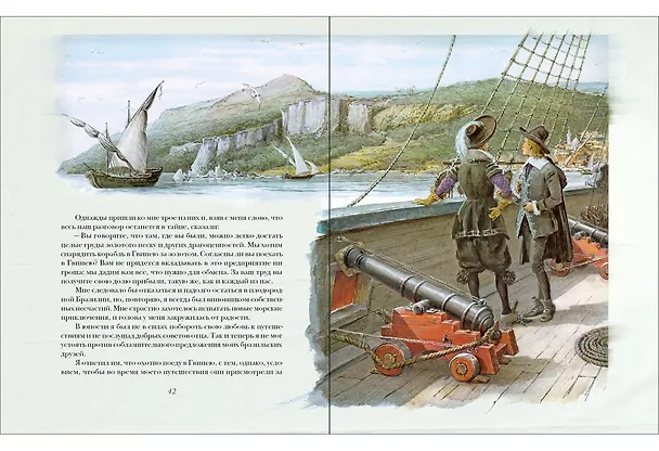 Книга Жизнь и удивительные приключения морехода Робинзон Крузо. Дэфо Д. (Даниэль Дефо) — 3