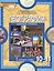География. Экономическая и социальная география мира. 10-11 классы. Учебник. Базовый уровень. В двух частях. Часть I. Общая характеристика мира. 4-е издание — 3128274 — 1