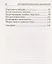 Инструменты бережливого п роизводства: Мини-руковод ство по внедрению методик бережливого производства — 2040865 — 3