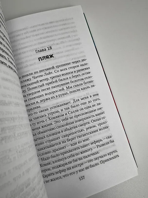 Книга Эпидемия D (Джереми Бейтс) — 14