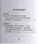 Вольтер, Его жизнь и литературная деятельность — 2430984 — 2