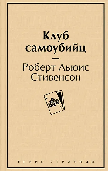 Книги из серии «Яркие страницы» | Купить в интернет-магазине «Читай-Город»