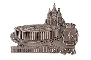 Магнит Коллаж со стадионом (Нижний Новгород) (металл) (027-3ATN-76K25) 3160055