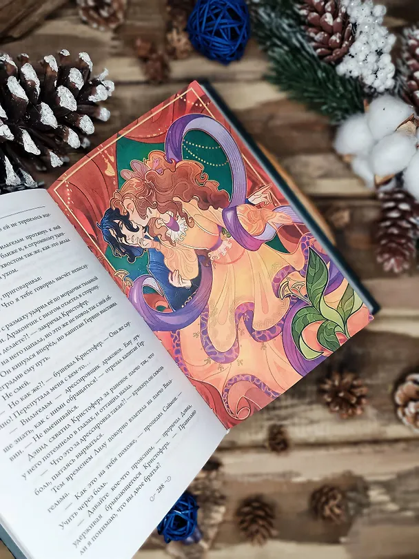 Книга Кристофер Клин и проклятье туманных вод (Александрия Рихтер) — 14