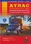 Атлас автомобильных дорог Пензенской области и прилегающих территорий — 2092384 — 1