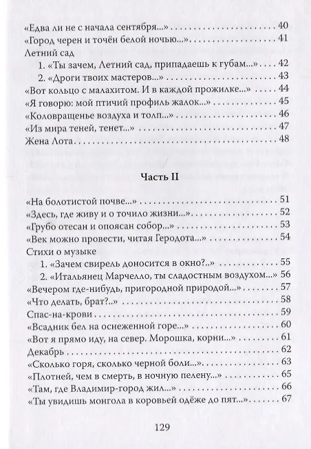 Книга Лауреат премии В. Сирина (Набокова) поэт из Иерусалима Елена Игнатова () — 3
