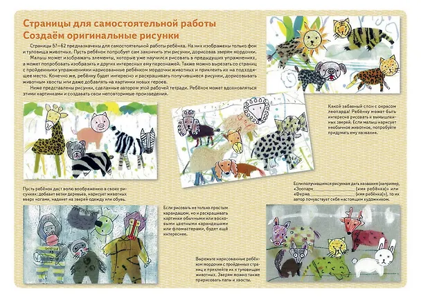 Книга Рисуем по шагам. Животные (Бинго Аки) — 5