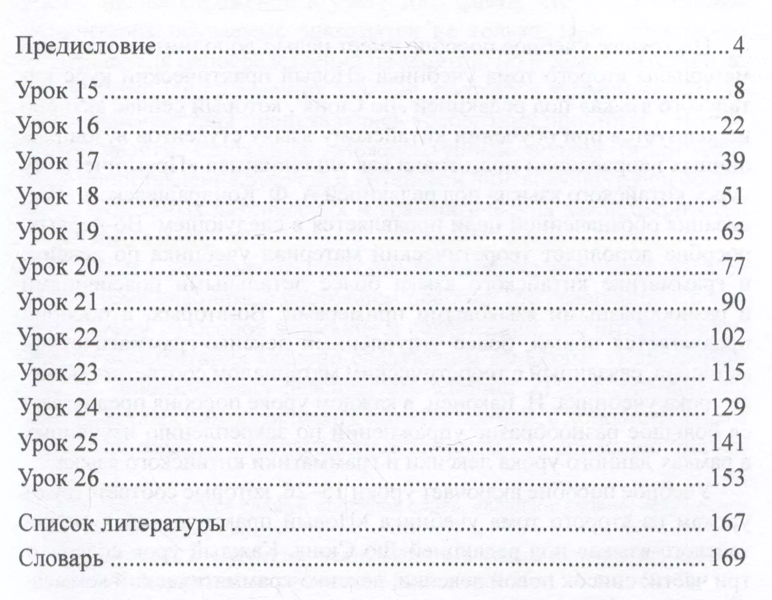 Лексика и грамматика современного китайского языка (к тому II учебника «Новый  практический курс китайского языка» под редакцией Лю Сюня): учебное пособие  (Татьяна Лопаткина, Софья Маннапова) - купить книгу с доставкой в  интернет-магазине «