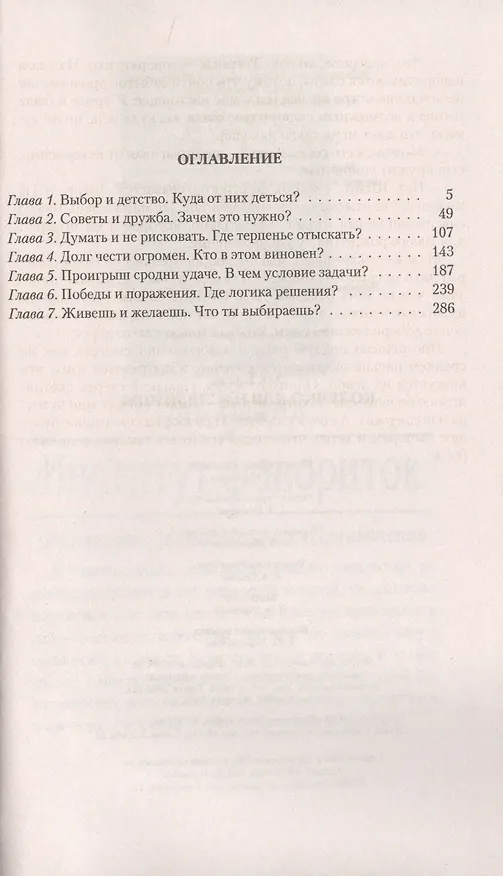 Книга Колечко для наследницы (Эль Бланк) — 2