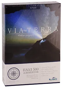 Пазл ORIGAMI Виа Терра 500 эл. Звездное небо 04947