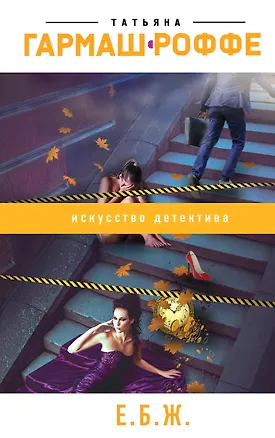 Книга ЕБЖ (Брошенная мужем) ()