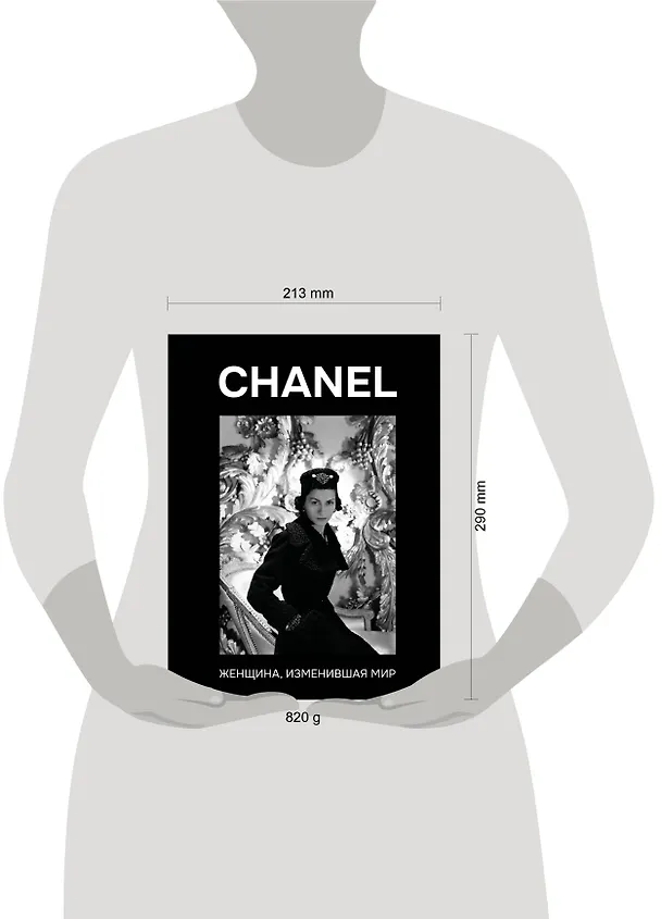 Книга CHANEL. Женщина, изменившая мир (Кэтрин Грей) — 5