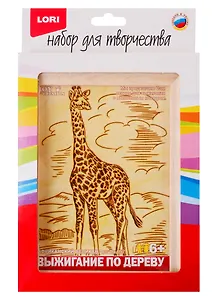 Набор для творчества LORI Выжигание в рамке Африканский великан Вр-057