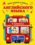 Мой первый репетитор