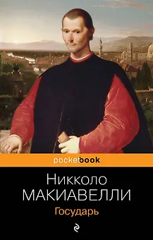 Государь