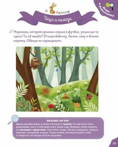 Книга Мои занятия в младшей группе 3-4 года (Паскаль Женестин) — 7