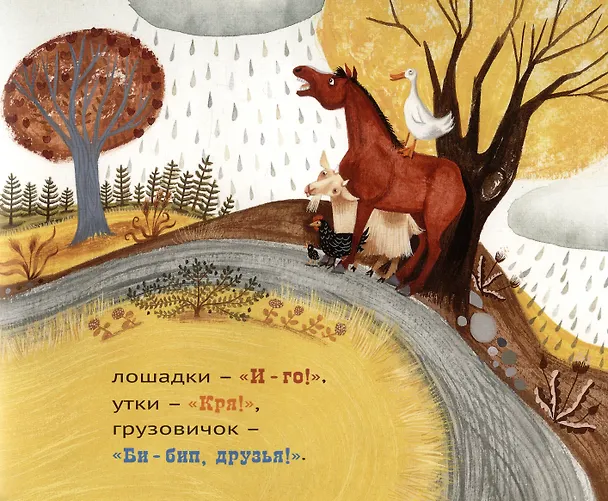 Книга Голубой грузовичок (Алис Шертл) — 4