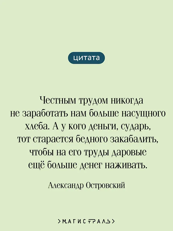 Книга Гроза (Александр Островский) — 8