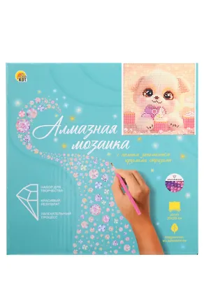 Алмазная мозаика. Классическая с подрамником, с полным заполнением "Щенок с кексом" (24 цв) (20х20) 3158949