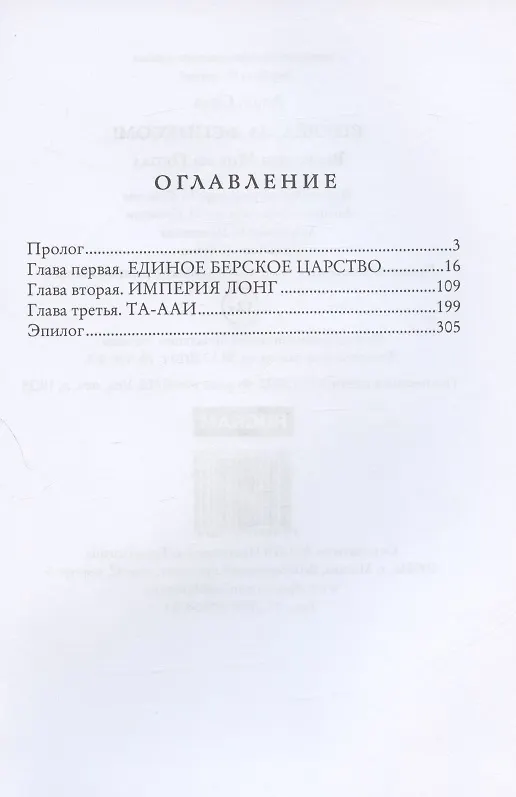 Книга Вперед, за Фениксом! Возродим Мир из Пепла (Даша Сказ) — 2