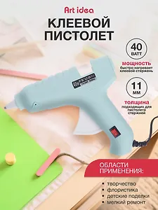Клеевой пистолет для декорирования 40W,  для стержней 11мм