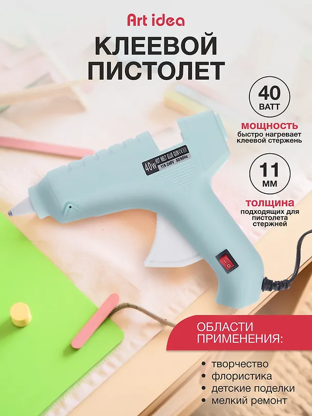 Клеевой пистолет для декорирования 40W,  для стержней 11мм 3047669 — 1