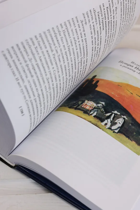 Книга Сердце тьмы. Лорд Джим. Ностромо (Джозеф Конрад) — 17