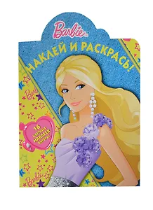 Барби. НР № 14049. Наклей и раскрась!.