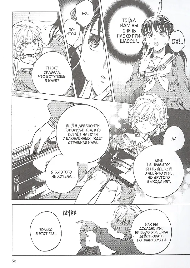 Ложные выводы. Том 5 (Kyokou Suiri). Манга 2972715 — 4