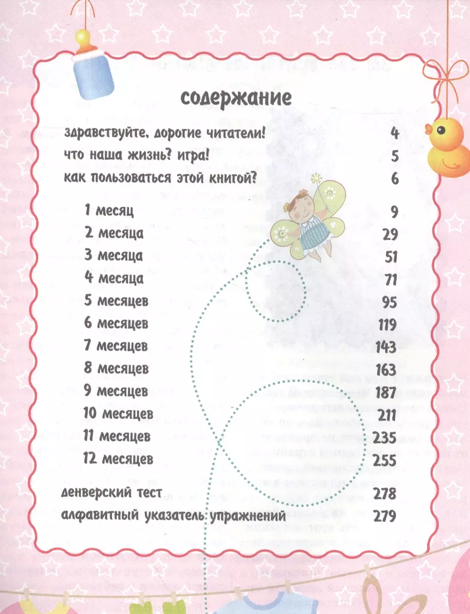 Первые игры вашего малыша. 365 занятий для его всестороннего развития +  эффективные способы отдыха для мамы (Татьяна Аптулаева) - купить книгу с  доставкой в интернет-магазине «Читай-город». ISBN: 978-5-699-91946-8