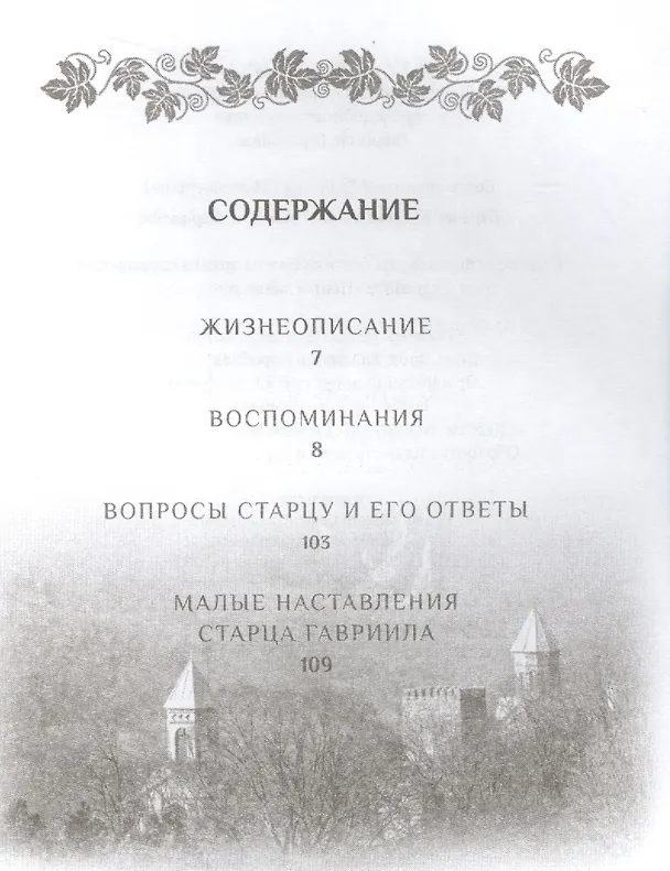 Книга Я жду вас в Самтавро... () — 2