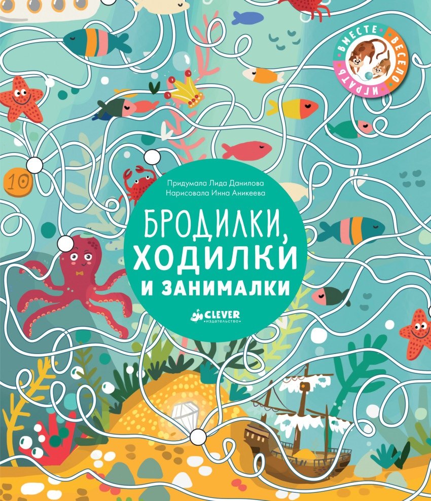 

Бродилки, ходилки и занималки