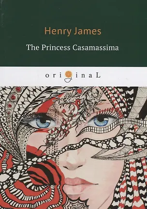 Книга The Princess Casamassima = Княгиня Казамассима: на англ.яз (Генри Джеймс)