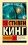 Томминокеры — 3175357 — 1